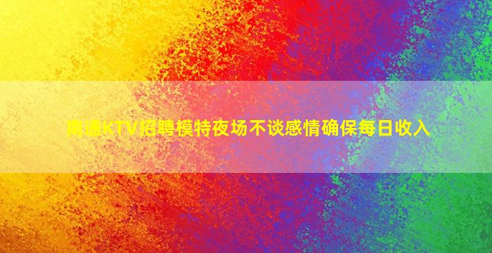常州夜场招聘