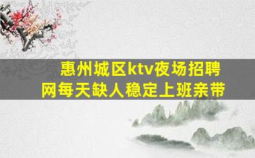 枣庄酒吧招聘