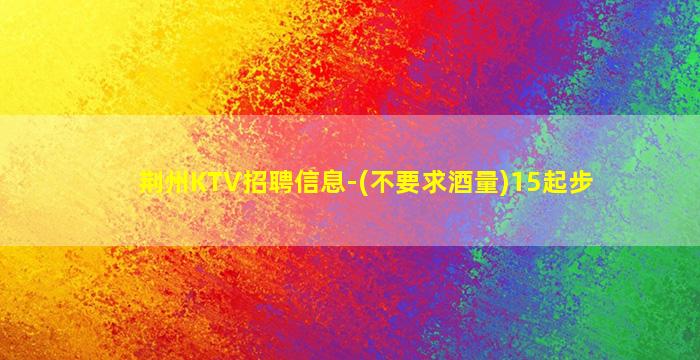 石家庄夜场招聘